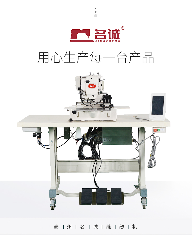 MC-2210ZD - 名诚电脑缝纫机-产品中心- 泰州名诚缝纫机有限公司