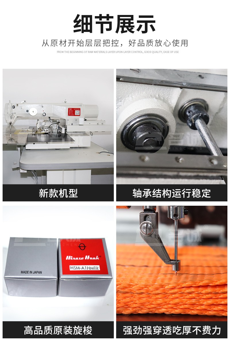 MC-2210ZD - 名诚电脑缝纫机-产品中心- 泰州名诚缝纫机有限公司